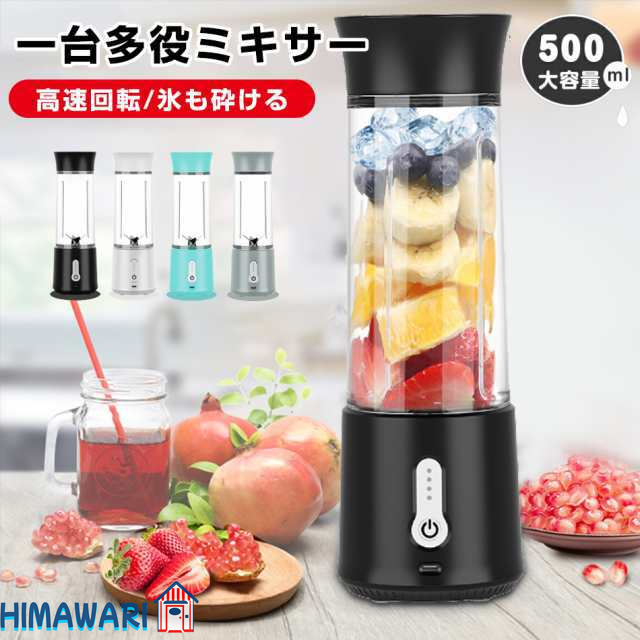 新品 Angashion ジューサー ミキサー 野菜 果物 ジュース 離乳食