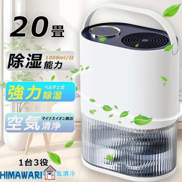 Wiytamo 除湿機衣類乾燥 コンプレッサー式 12L/日 マイナスイオン発生