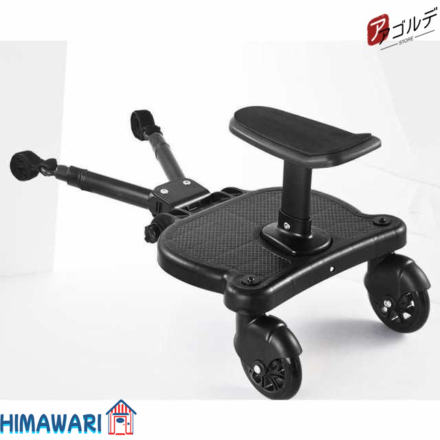 美品！！ better life ベビーカー ステップボード ハンドル付き 美品！！ better life ベビーカー ステップボード ハンドル付き 美品