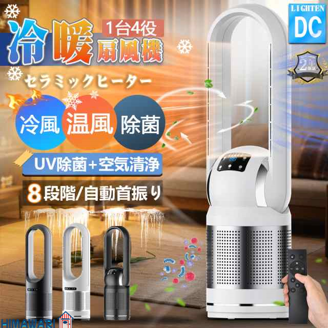 羽なしタワーファン 自動左右首振り機能付き Amazon.co.jp