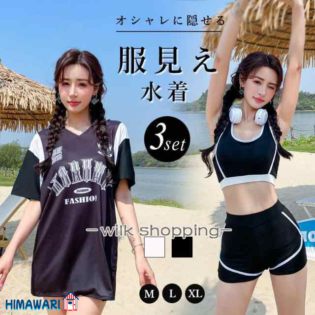 水着 レディース 体型カバー 高校生 中学生 3点セット フィットネス水着 ママ 水着 ラッシュガード 韓国 女の子 10代 20代 30代 海 可愛い おしゃれ