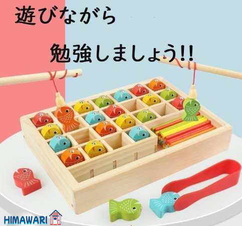 おもちゃ 玩具 磁石のおもちゃ 魚釣り 算数 1歳 2歳 3歳 4歳 子供 女の子 男の子 誕生日プレゼント クリスマスプレゼント ゲーム 木製おもちゃ 子供の日