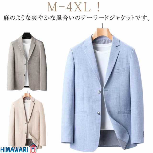 メンズ スーツ 男性 薄手 ジャケット 羽織 長袖 テーラードジャケット 春夏用 ライトアウター アウター 通気 テーラードジャケット 紳士服 ビジネス サマージャケット カジュアル 大きいサイズ 涼しい 秋服 無地 春服 夏 送料無料 40代 50代 60代 父の日 プレゼント ギフト