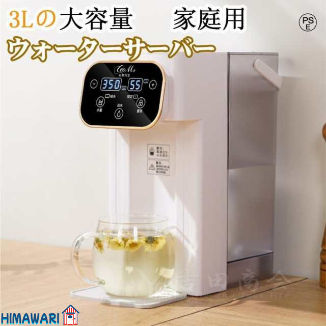 新品・5営業日で発送】SOLEMOOD ウォーターサーバー 浄水型 ホワイト