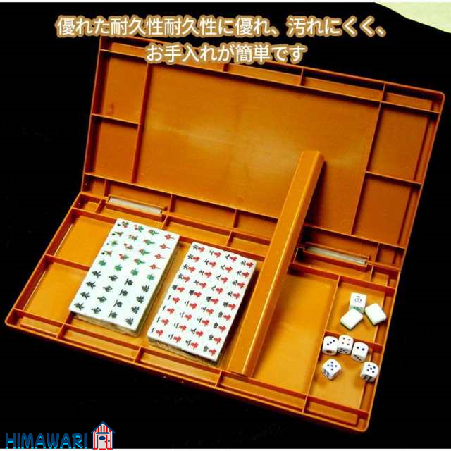 麻雀セット 日本麻雀牌セット ルールブック付き 日本麻雀牌