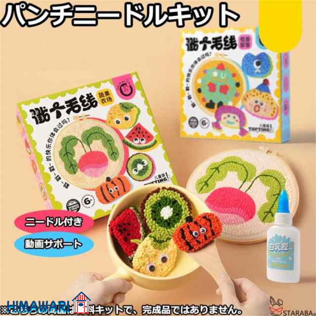 パンチニードル 材料道具キット 刺繍 手芸材料セット 刺繍枠 ニードルペン 図案 布セット 動画サポート 毛糸 初心者 ロシアン刺繍 立体感 ループ刺繍 送料無料