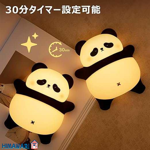 ナイトライト パンダライト デスクライト 誕生日プレゼント 充電式 間接照明 ランプ 面白いグッズ 雑貨 置物 熊型 オシャレライト 30分タイマー 調光 プニプニ 夜間ライト 授乳ライト ベッドサイドランプ 常夜灯 雰囲気作り 大人 子供 出産祝い ギフト その他デスクライト