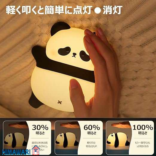 ナイトライト パンダライト デスクライト 誕生日プレゼント 充電式 間接照明 ランプ 面白いグッズ 雑貨 置物 熊型 オシャレライト 30分タイマー 調光 プニプニ 夜間ライト 授乳ライト ベッドサイドランプ 常夜灯 雰囲気作り 大人 子供 出産祝い ギフト その他デスクライト