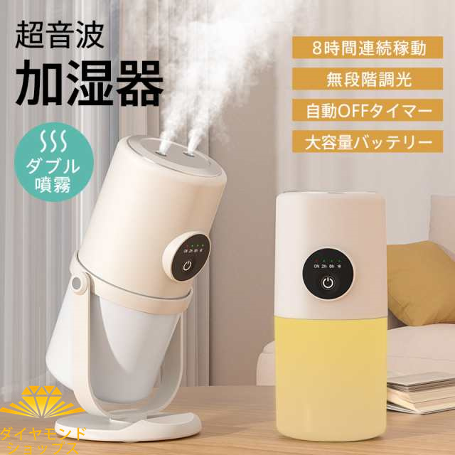反動力/水滴設計 超音波式 加湿器 800ml 【公式通販】