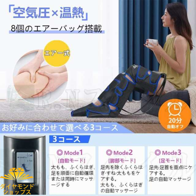 足マッサージ機　フット エアー 足 膝 温感ヒーター機能 足マッサージ機 フット エアー 足 膝 温感ヒーター機能 収納バッグ付2台