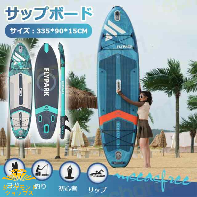 SUPボードスタンドアップパドルボード SUP｜幅広・安定・初心者 ブルー 新品】SUPボード スタンドアップパドルボード 水上スポーツブルー
