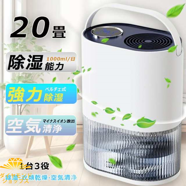 除湿機 衣類乾燥 空気清浄機 小型 パワフル除湿 大容 自動停止 ONE STEP 除湿機 衣類乾燥 小型 家庭用 コンプレッサー式 パワフル除湿