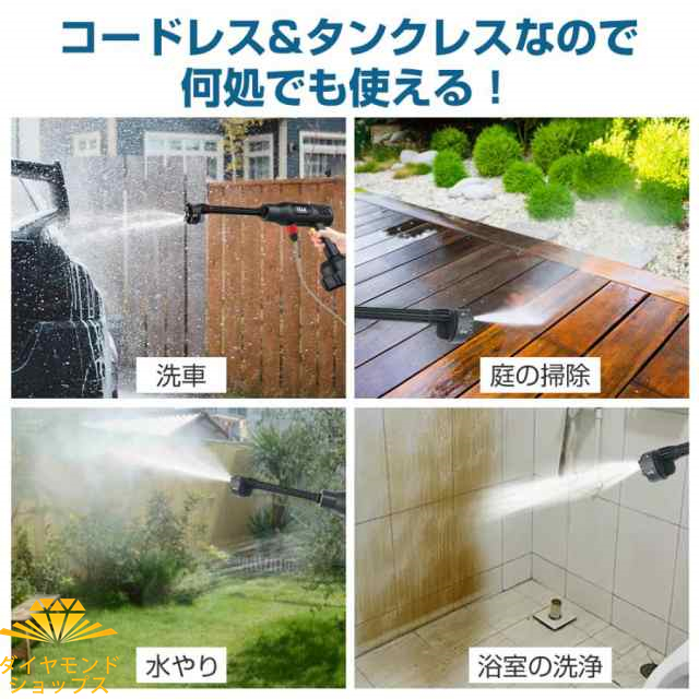 高圧洗浄機 8MPa バッテリー2個 6in1多機能ノズル 噴射距離10M 高圧