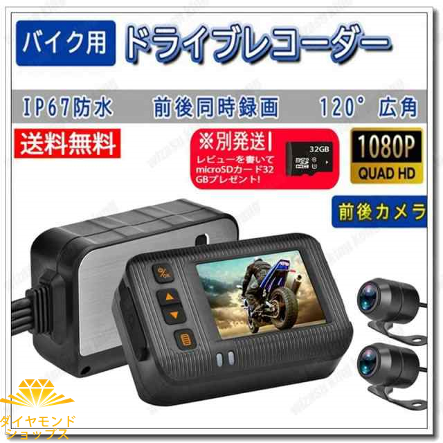 ❤️大特価❤️ バイク用ドライブレコーダー　4k 駐車監視　500万画素　広角 Amazon.co.jp: PARKVISION バイク ドライブレコーダー 4K録画 配線不要
