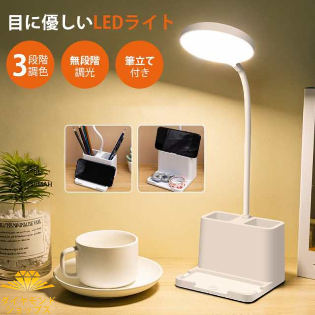 デスクライト LED 目に優しい 電気スタンド ledスタンドライト ASSEUI 高演色Ra92 卓上ライト おしゃれ 調色3段階 調光無 LEDを使用した目に優しい卓上スタンドライト デスクライト LED 電気