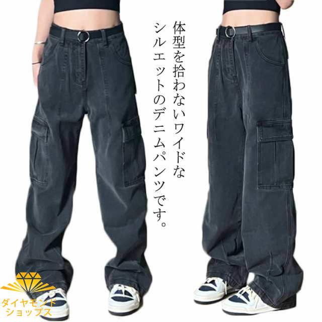 デニム パンツ レディース ガウチョパンツ ストリート ワイドパンツ ジーンズ ボトムス ゆったり 脚長 チノパン パンツ ストレートパンツ ジーンズ ワイド フレア ロング ズボン デニムパンツ ボトム 体型カバー ズボン 大きいサイズ 春 夏 秋服 送料無料