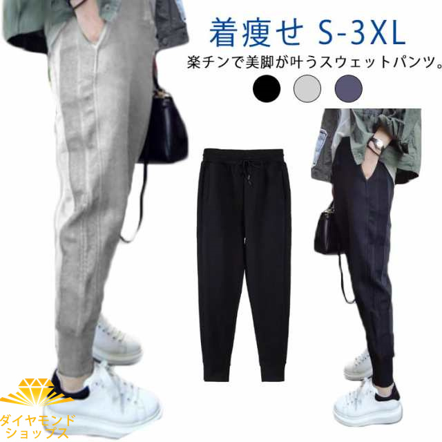 ジョガーパンツ スリム ジャージ ランニングパンツ ジム レディース スポーツウェア ボトムス ジョガーパンツ 細身 スウェットパンツ ルームウエア カジュアルパンツ イージーパンツ 運動 春 秋 透気性 ポケット付き 動きやすい