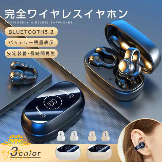 【1円スタート】Bluetoothイヤホン Bluetooth 高音質 完全ワイヤレスイヤホン ペアリング 自動 ワイヤレスイヤホン 防水 IPX8 時間指定不可 Bluetooth 5.0 超高音質 ワイヤレスイヤホン 片耳 耳掛け