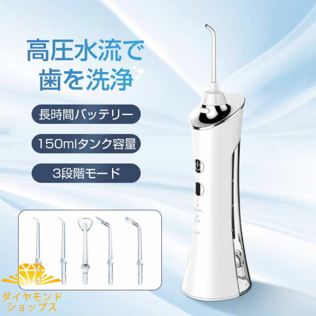 口腔洗浄器 ジェットウォッシャー 敬老の日 ウォーターフロス 口腔洗浄
