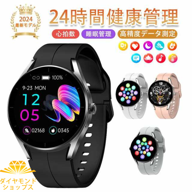 スマートウォッチ 日本製 センサー 医療レベル心電図ECG+PPT 血糖値 血圧測定 高精度心拍数 血中酸素 体温測定 睡眠管理 呼吸率 歩数計 運動記録 着信通知