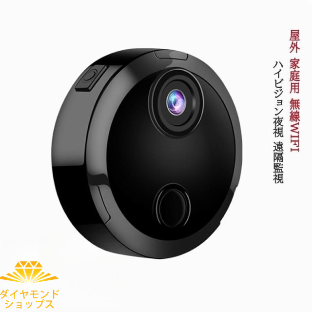 防犯カメラ 監視カメラ 屋外 家庭用 wifi Wi-Fi 小型 最大200万画素 磁石搭載 内蔵バッテリー HD1080P/4K 室内 車内工事不要