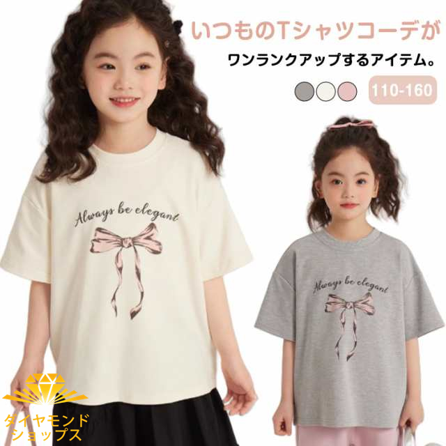 100 トップス ベビー服 シンプル 男の子 Tシャツ 子供服 クルーネック かわいい 夏服 着回し 可愛い 着まわし 半袖Tシャツ 女の子 キッズ ラウンドネック 無地 丸首 通園 通学 子ども 130 110 120 半袖Tシャツ 140 150 160