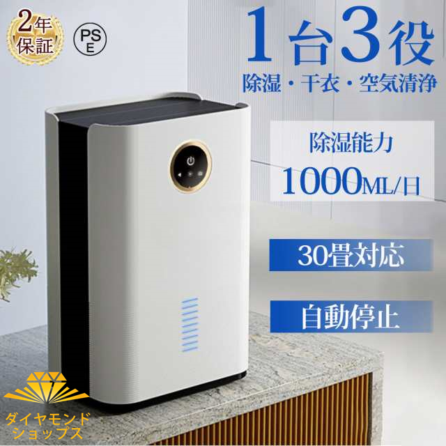 冷蔵】 🌼 【花粉症対策などに】☆三菱除湿機☆マイナスイオン☆カテキン