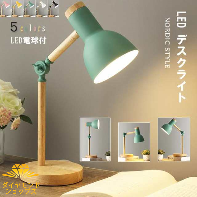 LEDスタンドライト デスクスタンド スタンド照明 アームライト LEDスタンドライト デスクスタンド スタンド照明 アームライト