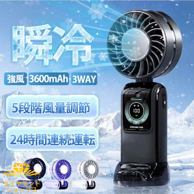 扇風機 冷風機 首掛け扇風機 卓上 USB ポータブルエアコン 冷却 ミニ扇風機 手持ち 小型 静音 冷却プレート 高速 5段階風量 酷暑 3600mAh 携帯バッテリー アウトドア USB 充電式 母の日 2025最新