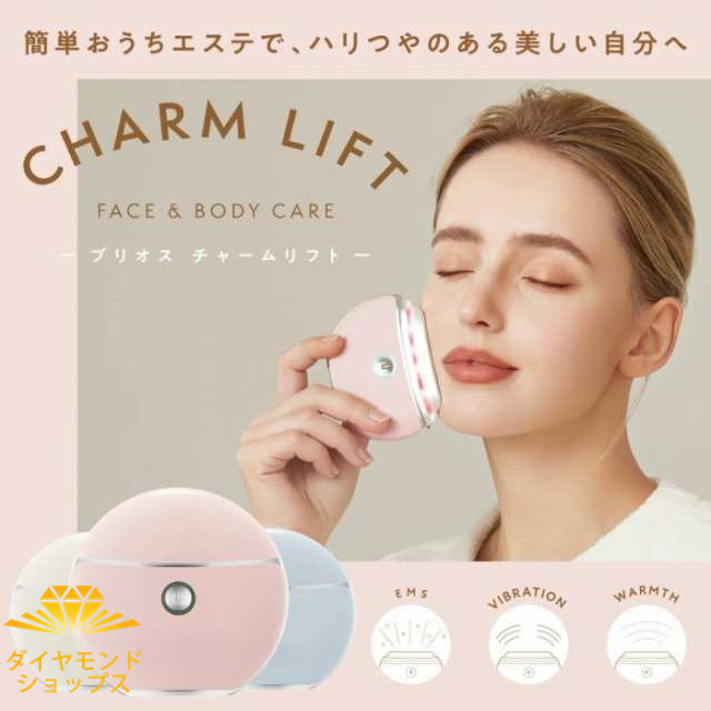 美顔器 温感×振動×EMS搭載 フェイス?ボディまで使える温感かっさ 持ち運びやすい 充電式 リフトアップ プレゼント たるみ 目元 美顔器 デコルテ フェイスケア ems