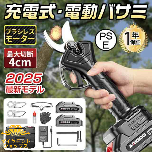 剪定ばさみ 充電式 電動剪定ハサミ ブラシレスモーター 枝切り 軽量