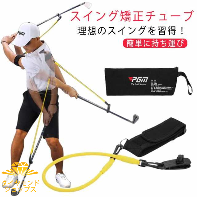 バンド ベルト トレーナー テンション スイング ゴルフスイング練習ストラップ ゴムひもとアーム ストラップ 練習矯正 簡単に持ち運び スイング練習ストラップ 姿勢矯正 ゴルフ補助 男女兼用