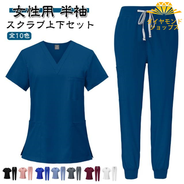 看護師 ナース服 ナース服 女性用 女性用 白衣 医療 エステ パンツ ズボン かわいい 白衣 医療用 レディース スクラブ ナース 介護士 総ゴムパンツ 白衣 半袖 ナースウェア 上下セット ユニフォーム 医療用 看護師 介護士 クリニック