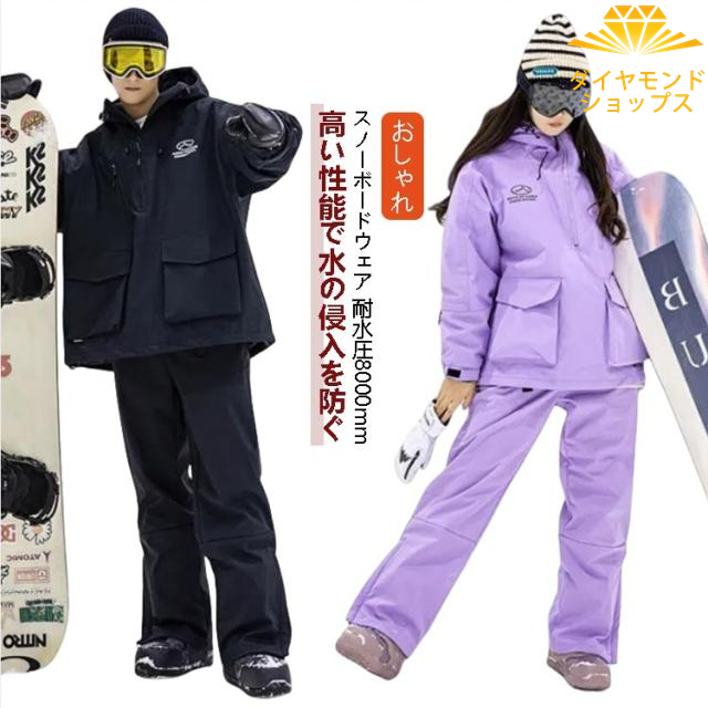 ①スノーボード ウエア 上下 スノーボードウェア上下セット【ARBN