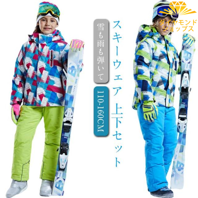 スノーウェア 120cm スキー ウェア つなぎ 120」の人気商品一覧 | 安い商品を通販
