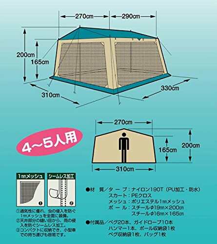 キャプテンスタッグ プレーナ メッシュ タープ セット M-3154