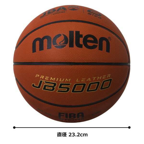 モルテン(molten) バスケットボール JB5000 B6C5000