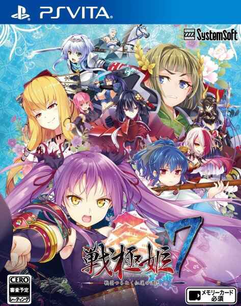 戦極姫7~戦雲つらぬく紅蓮の遺志~ - PSVita