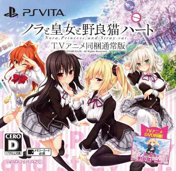 ノラと皇女と野良猫ハート - PSVita