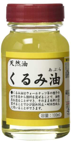 シマモト クルミ油 100ML