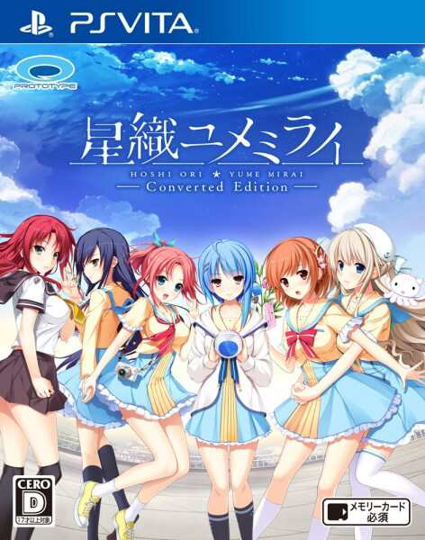 星織ユメミライ Converted Edition - PS Vita