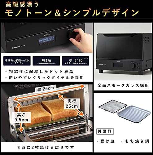 パナソニック トースター オーブントースター ビストロ 8段階温度調節 オーブン調理 焼き芋 NT-D700-K