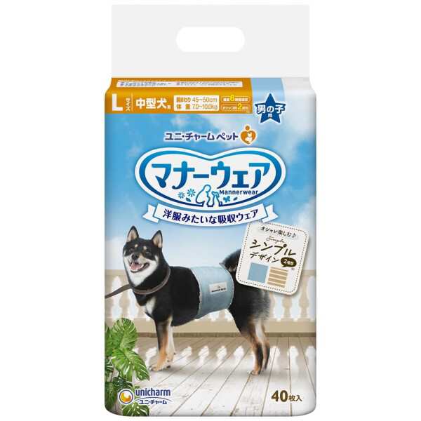 マナーウェア 犬用 おむつ 男の子用 Lサイズ 中型犬用 モカストライプ・ライトブルージーンズ 320枚(40枚×8)おしっこ ペット用品 ユニチ