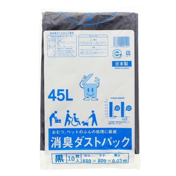 日泉ポリテック 消臭袋 ごみ袋 消臭ダストパック ケース販売 日本製 黒 45L 10枚入×60個セット