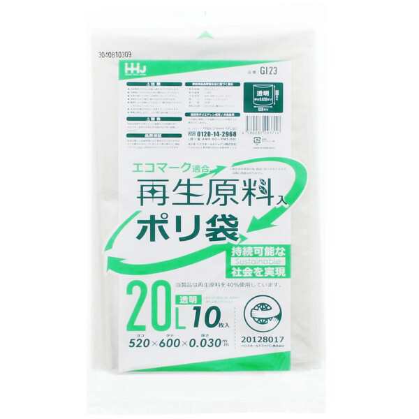 ハウスホールドジャパン ポリ袋 再生原料40% エコマーク付 (ケース販売) 透明 20L GI23 10枚入×80個セット