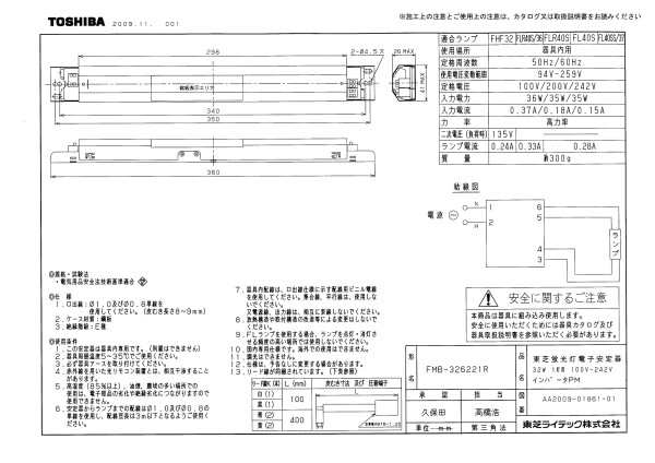 TOSHIBA(東芝) FHF32×1インバータ FMB-326221R