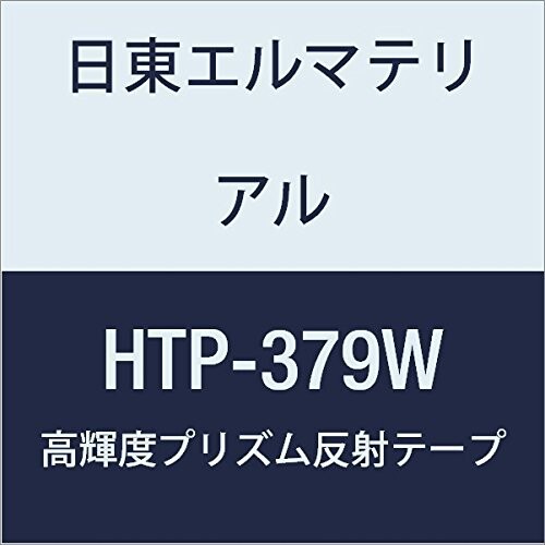 日東エルマテリアル 高輝度プリズム反射テープ 379mmX5M ホワイト (1巻入り)