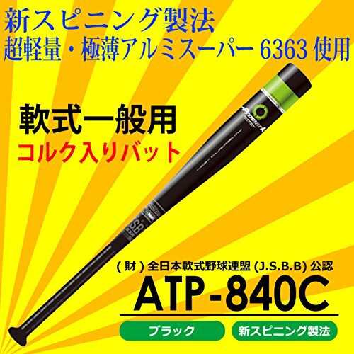 サクライ貿易 (SAKURAI) Promark(プロマーク) Promark プロマーク J.S.B.B公認 金属製バット プレゼント 軟式一般 ミドルヒッター用 ブラ