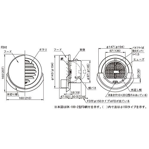 杉田エース 防雨フラット型フード付ガラリ OK-150-2型 網・FD無