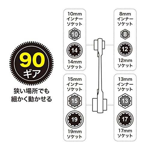 ジェフコム マルチ8ソケットレンチ ショートタイプ 8サイズ対応 DR-0819S シルバー